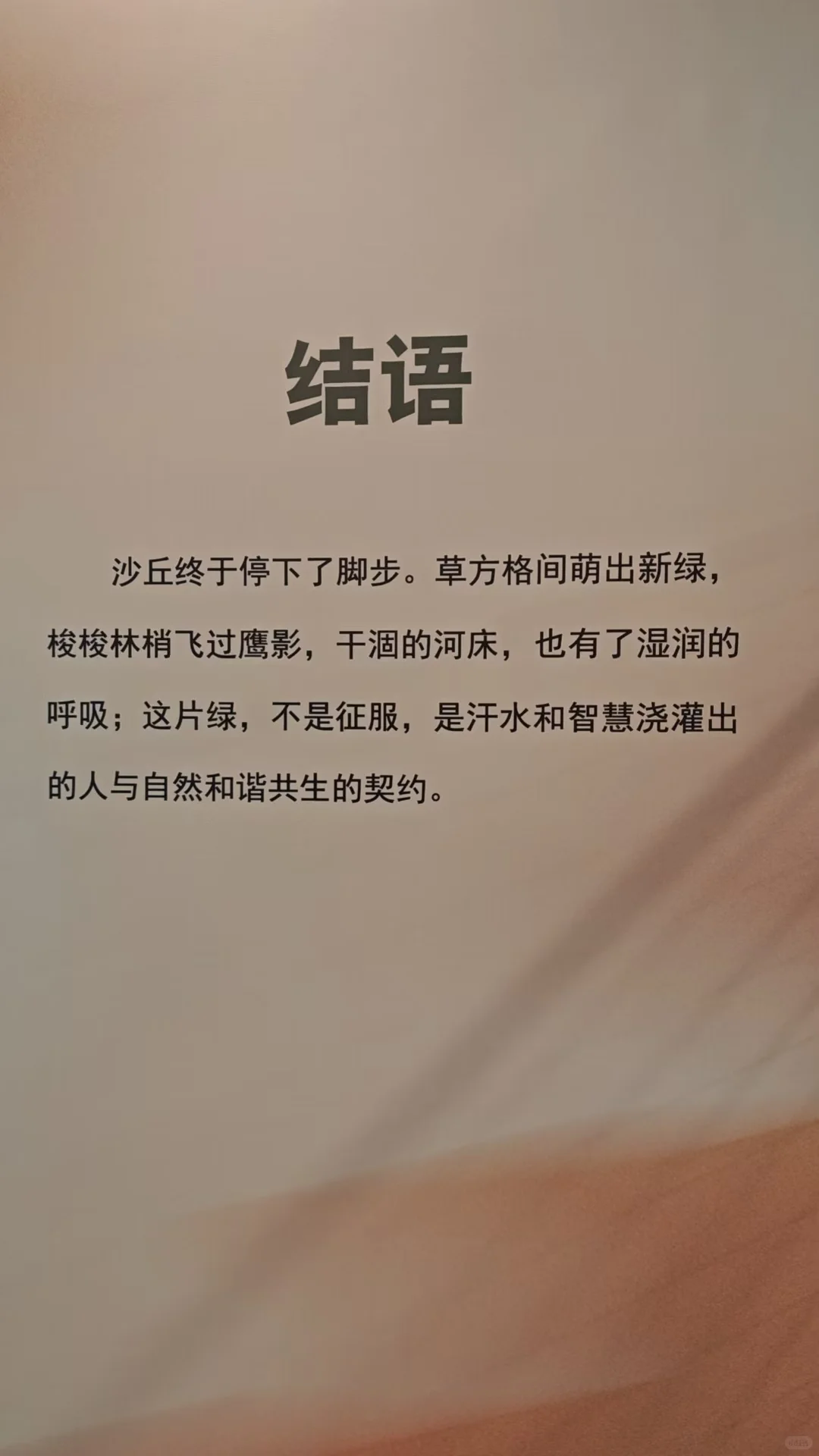 我们一起去保定自然博物馆看展啊?