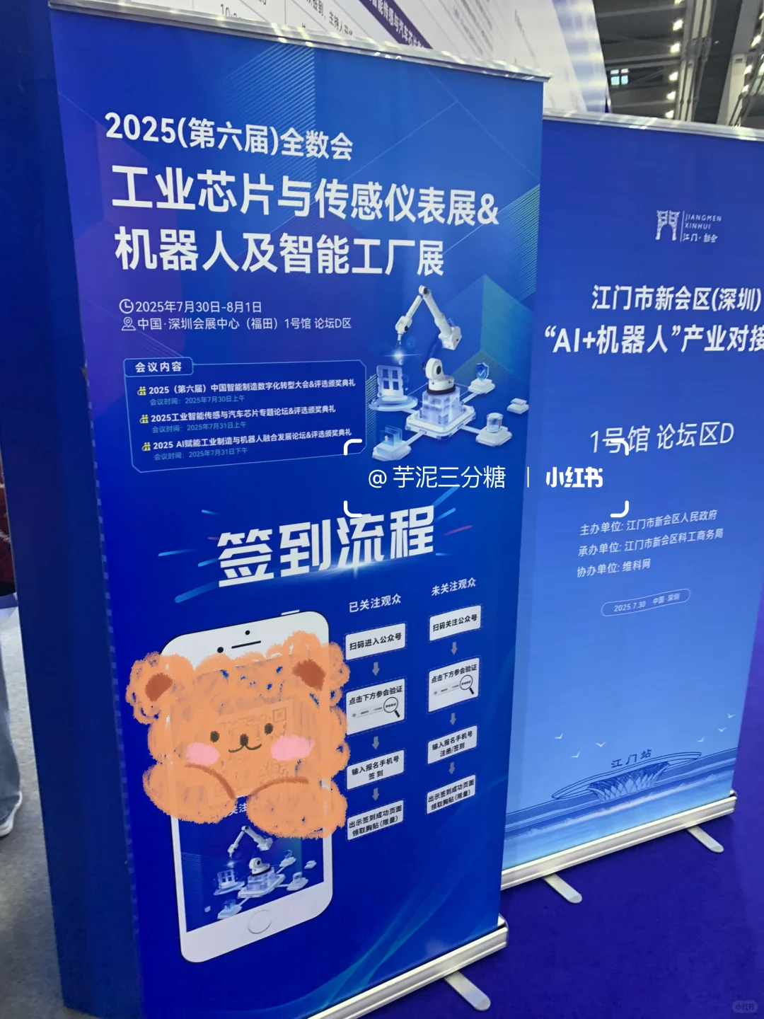 2025全球数字经济大会暨智能工业展?领