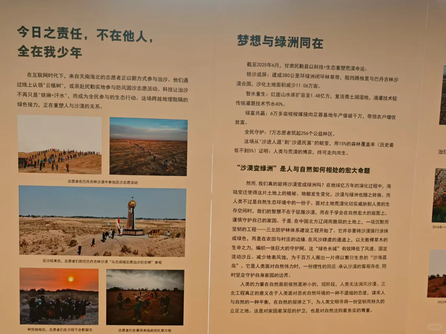 我们一起去保定自然博物馆看展啊?