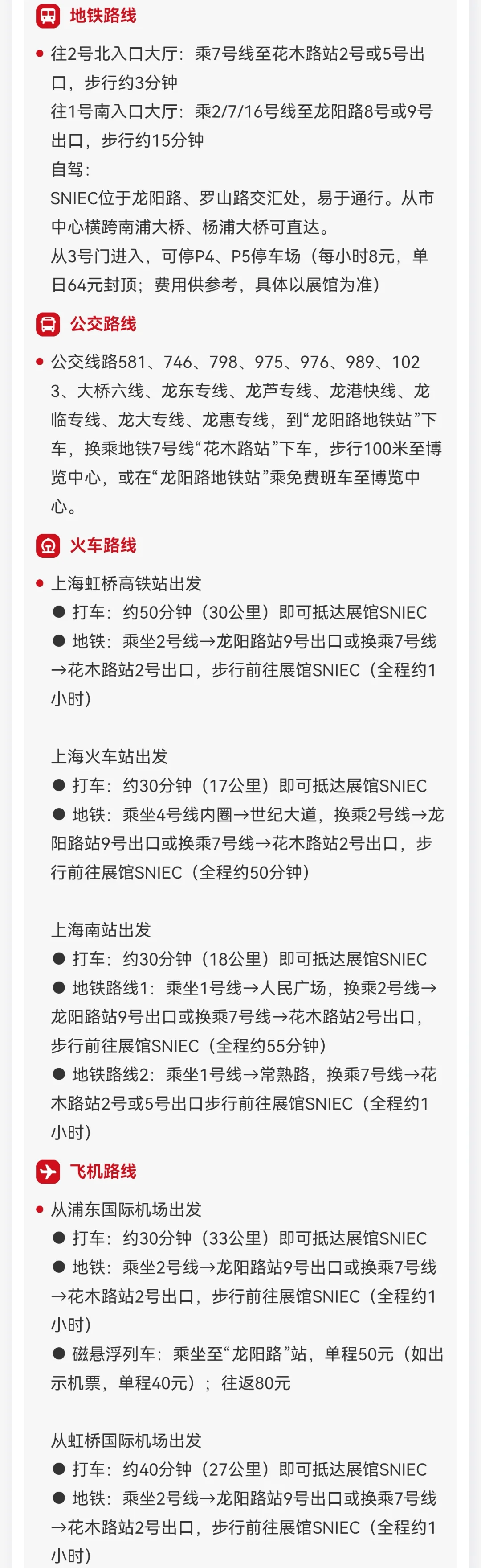 BIOCHINA 上海生物发酵展