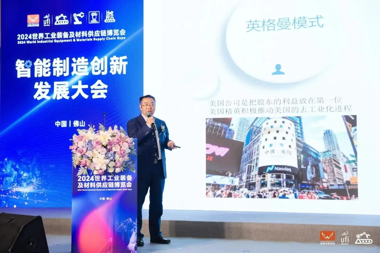 10月16日 佛山世界工业装备展览会，来了