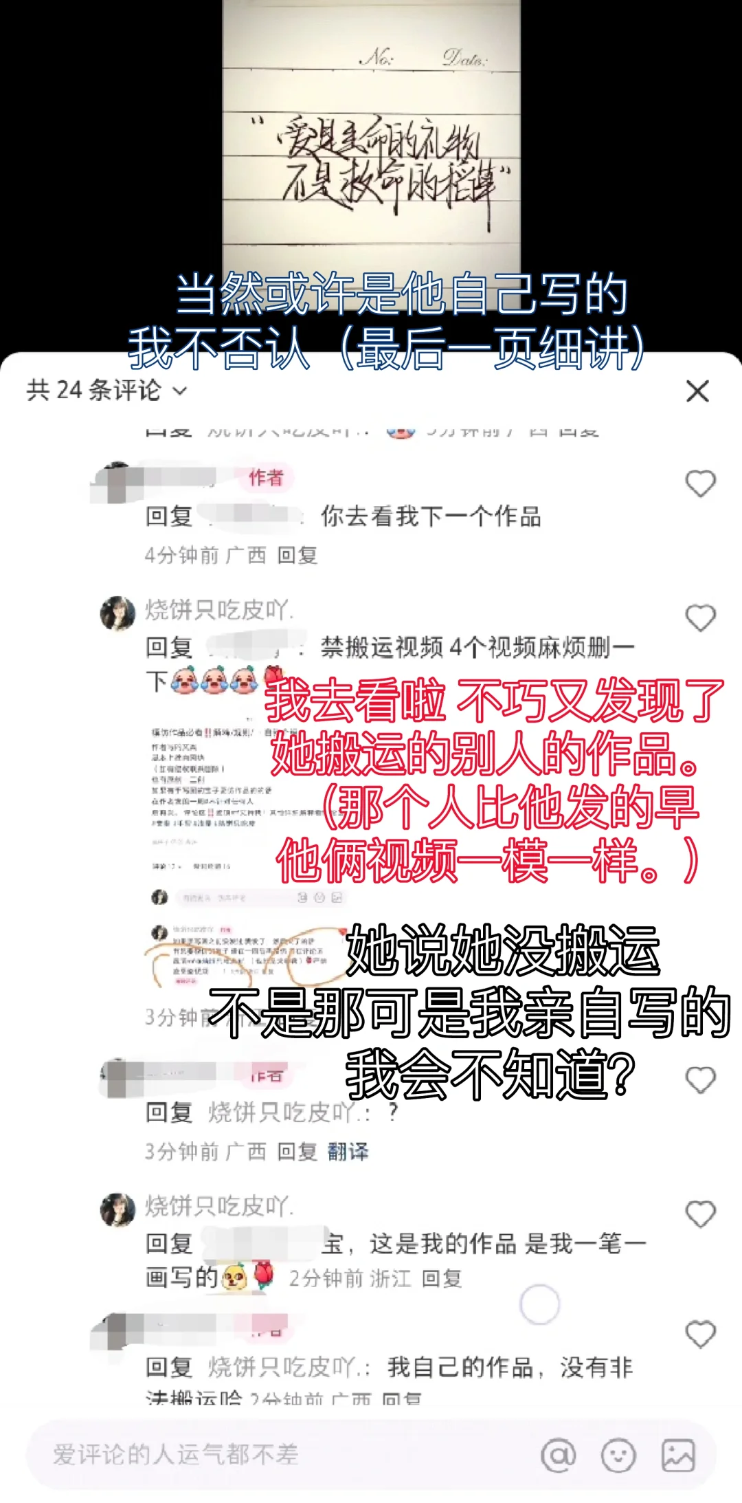 “你还要我怎样？要我怎样？”