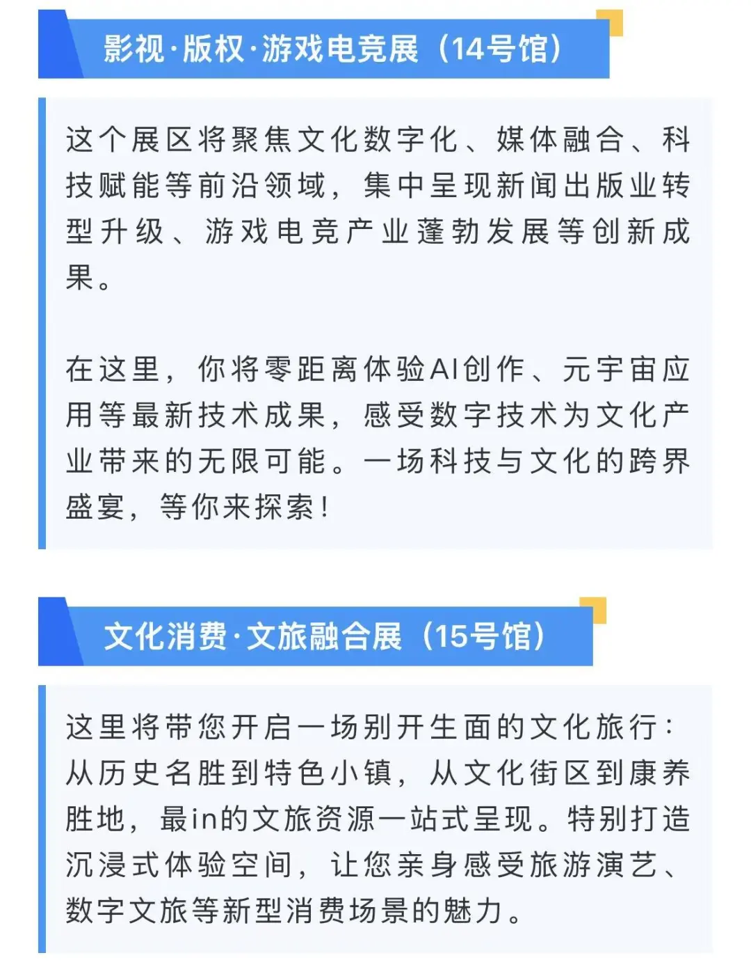 深圳2025年文博会，想得到想不到的都有?