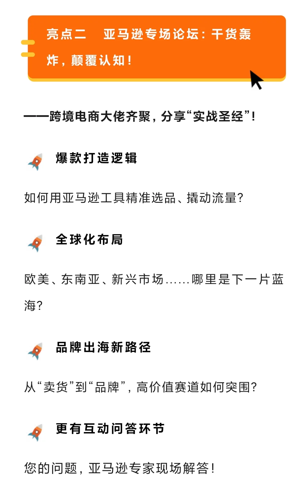 第五届跨境电商及新电商交易博览会