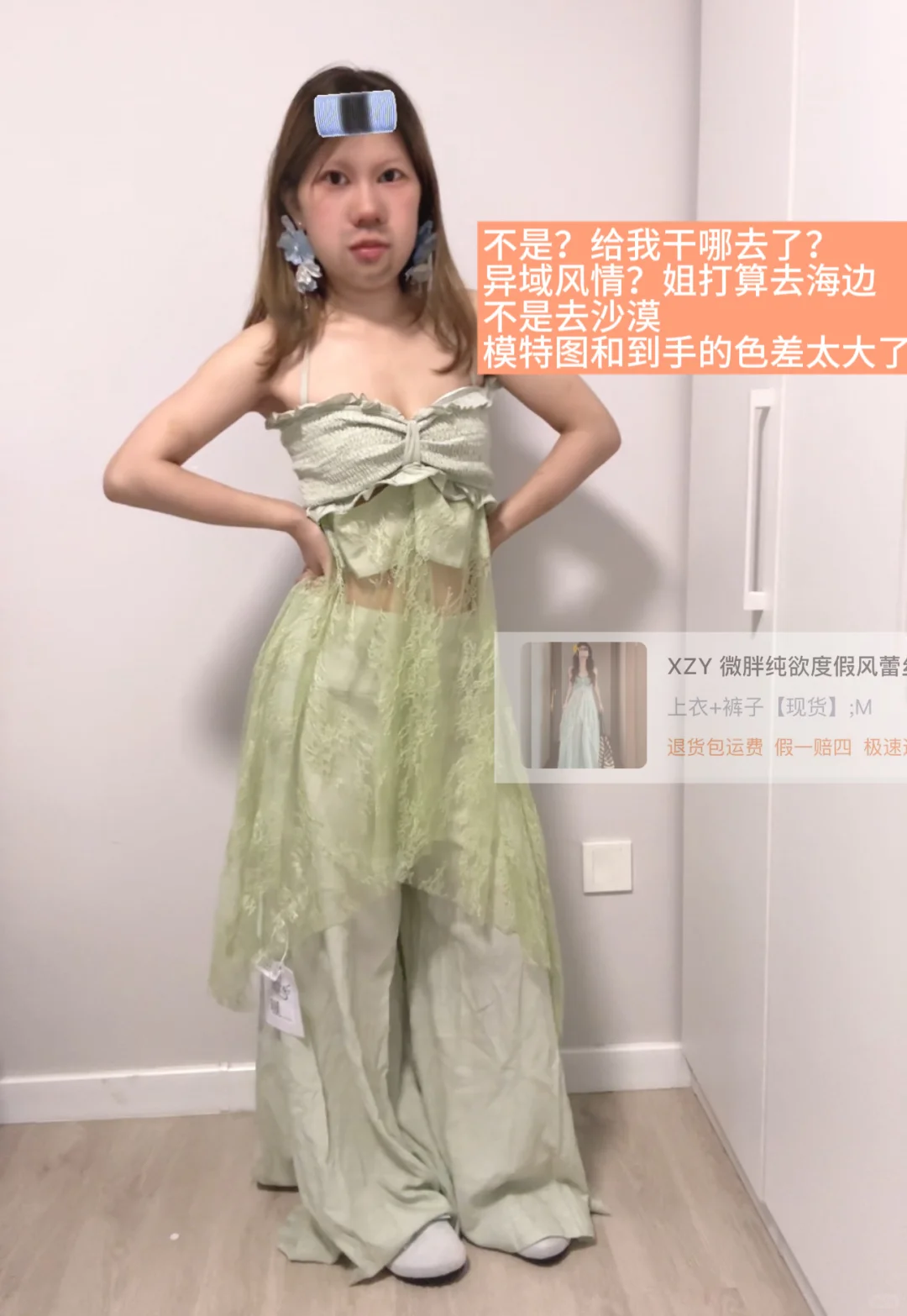 1️⃣2️⃣套海边穿搭锐评附?版?