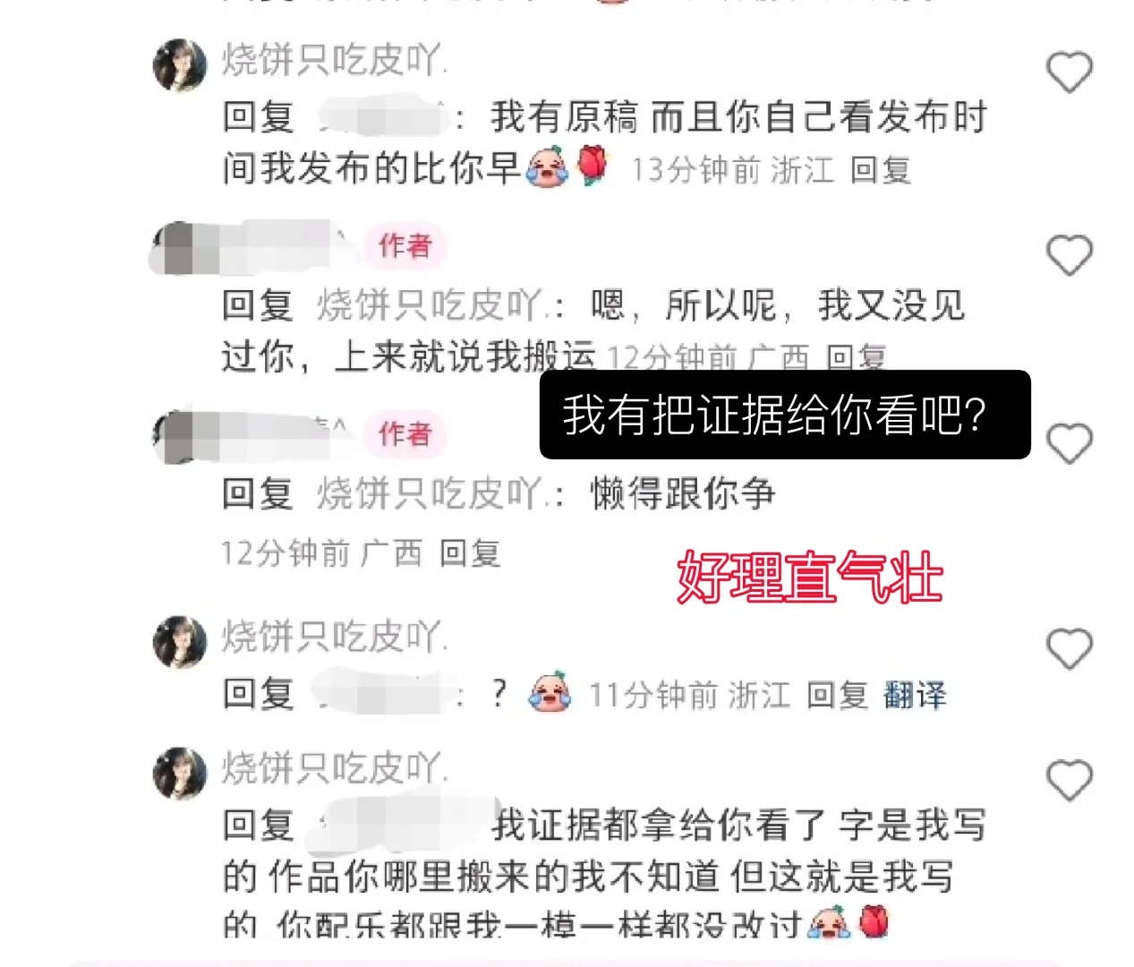 “你还要我怎样？要我怎样？”
