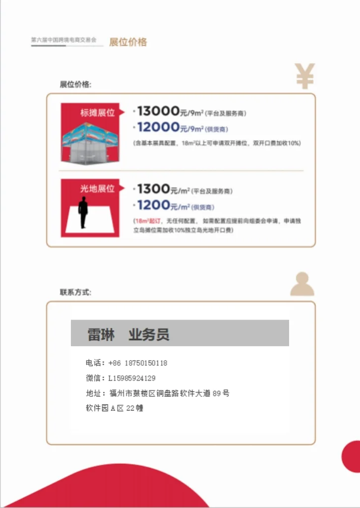 2025跨交会报告来啦✔