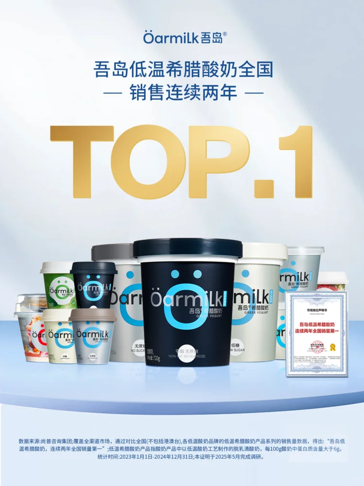 网友们嘴巴太严了吧，这个酸奶我最近才知道