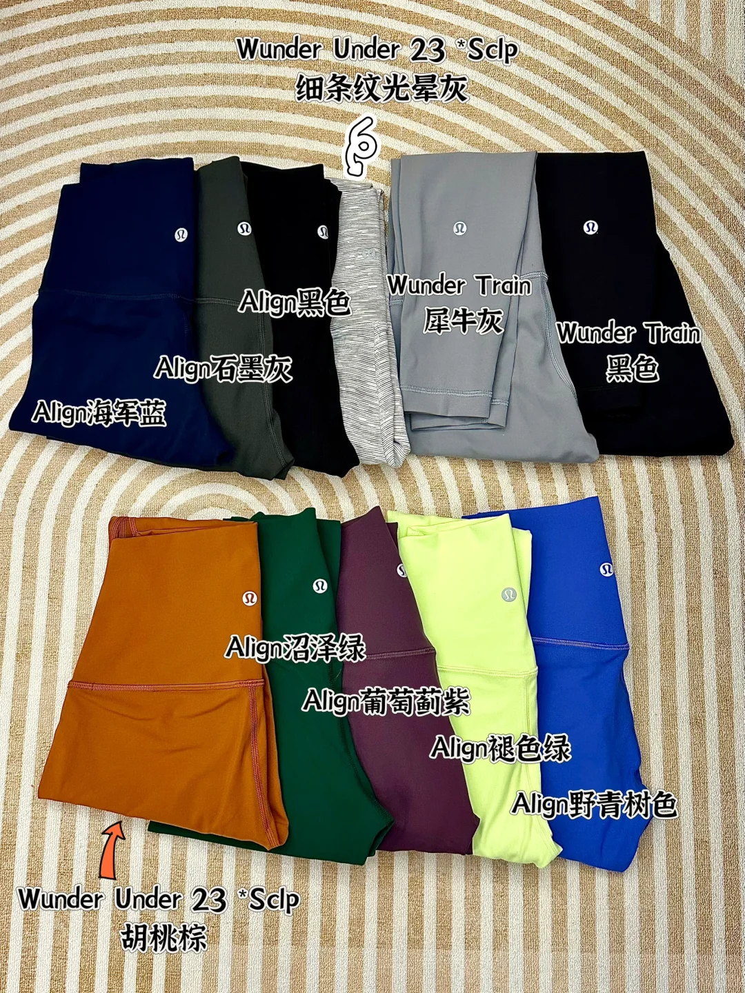 Lululemon瑜伽裤|只有0条和无数条