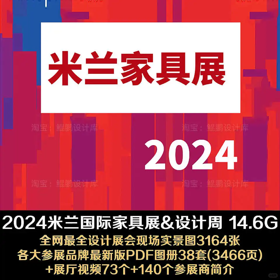 ?米兰家具展实景美图！