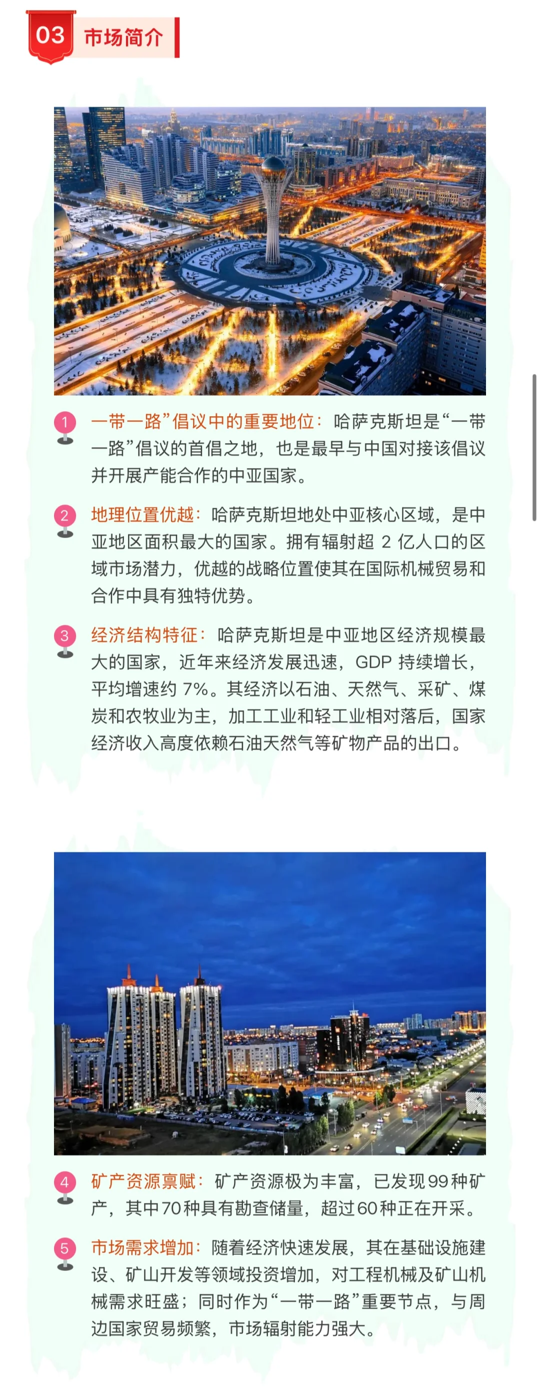 2026 哈萨工业机械、金属加工及五金工具展