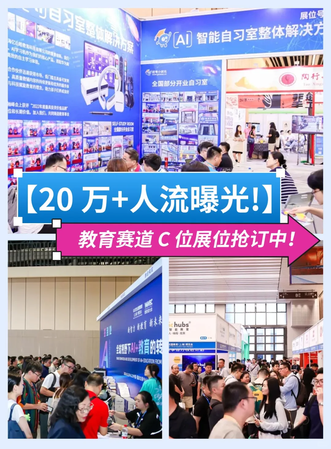 【参展商必看】GLEE全球生活暨教育博览会