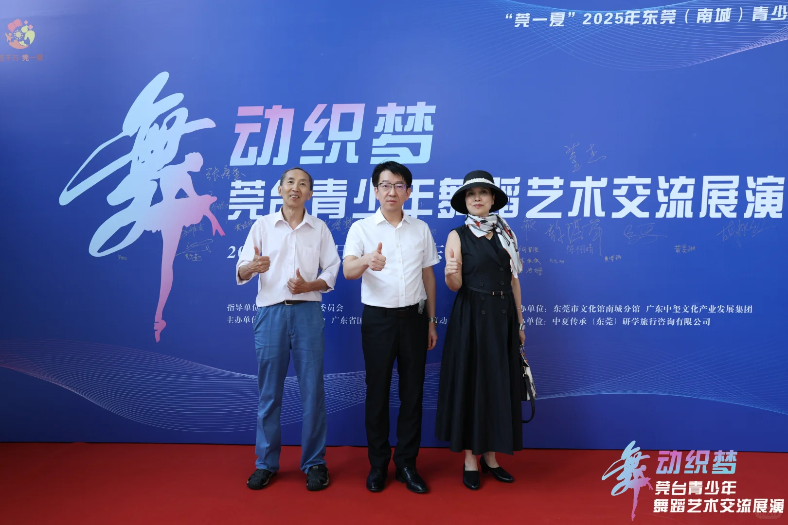 “墨韵流转”莞台国画交流展