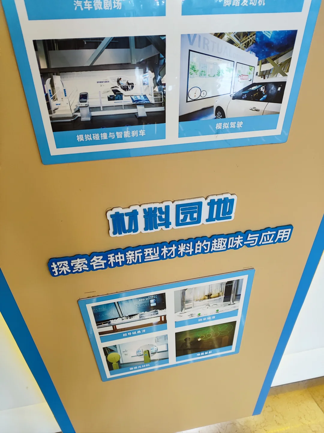 周末带娃逛科技展挖到宝！这些设计墙面绝了