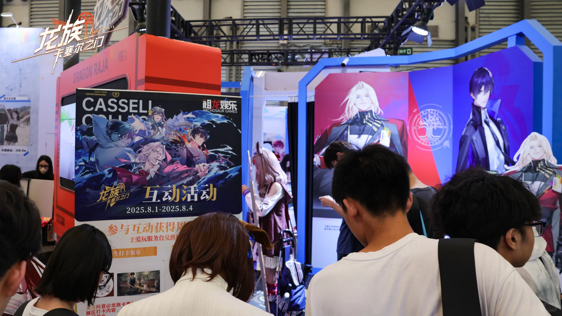 《龙族：卡塞尔之门》2025ChinaJoy火热启幕