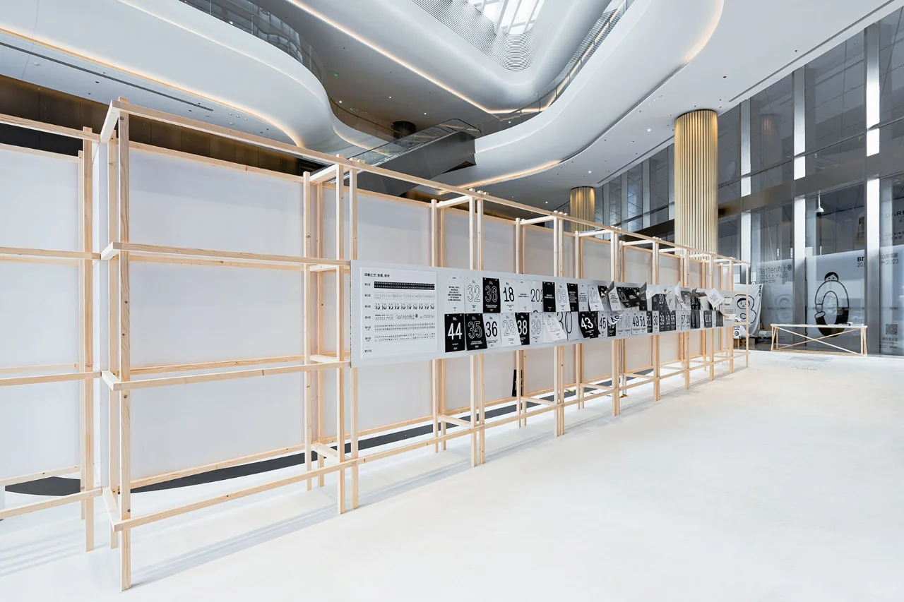 BranD十周年展览设计