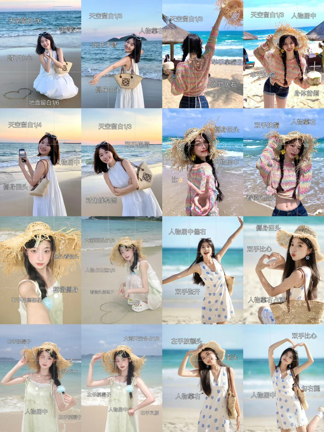 赴一场日照之约，海边拍照姿势美翻朋友圈