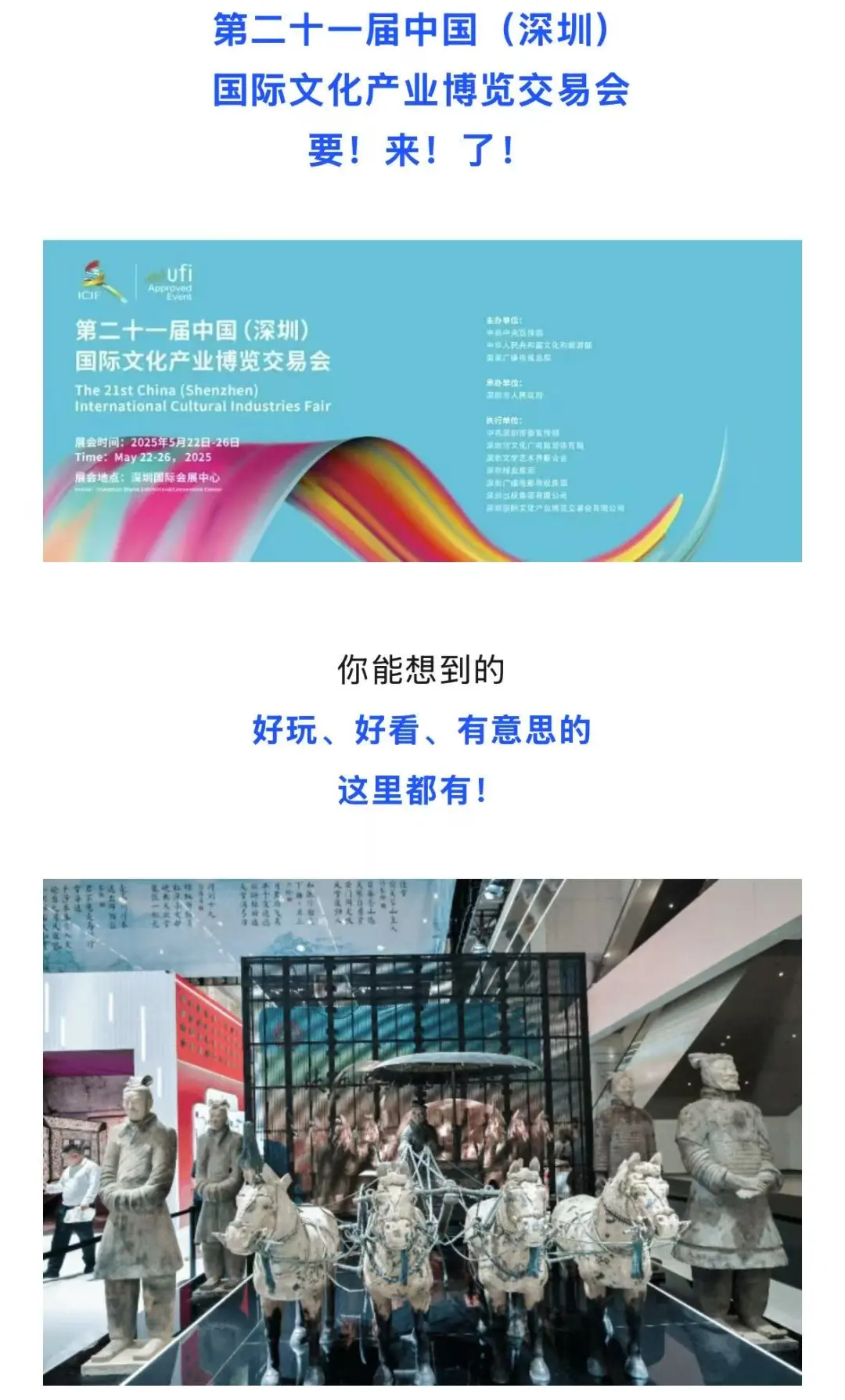 深圳2025年文博会，想得到想不到的都有?