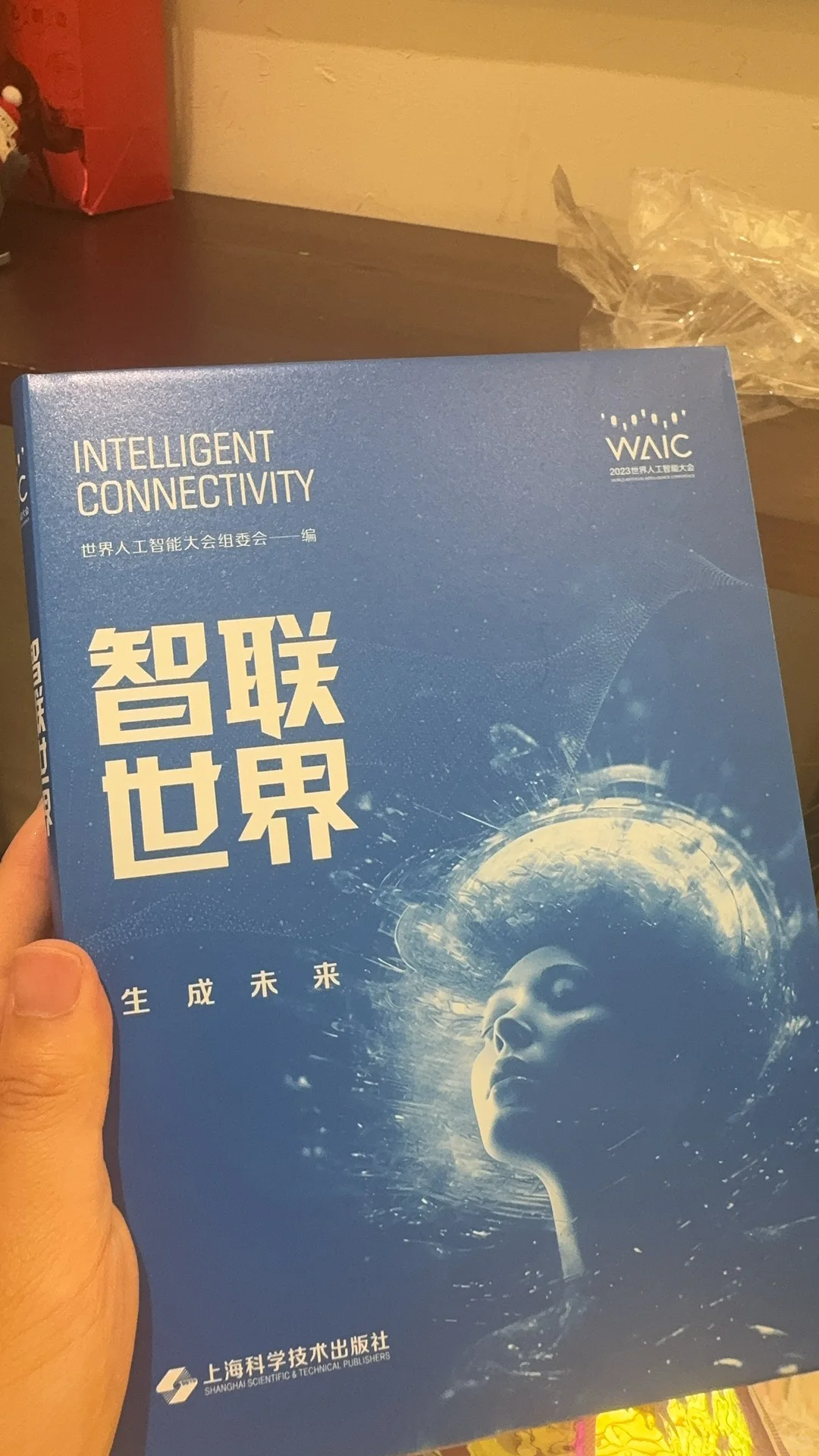 ?WAIC 2025 · 一些真实感受