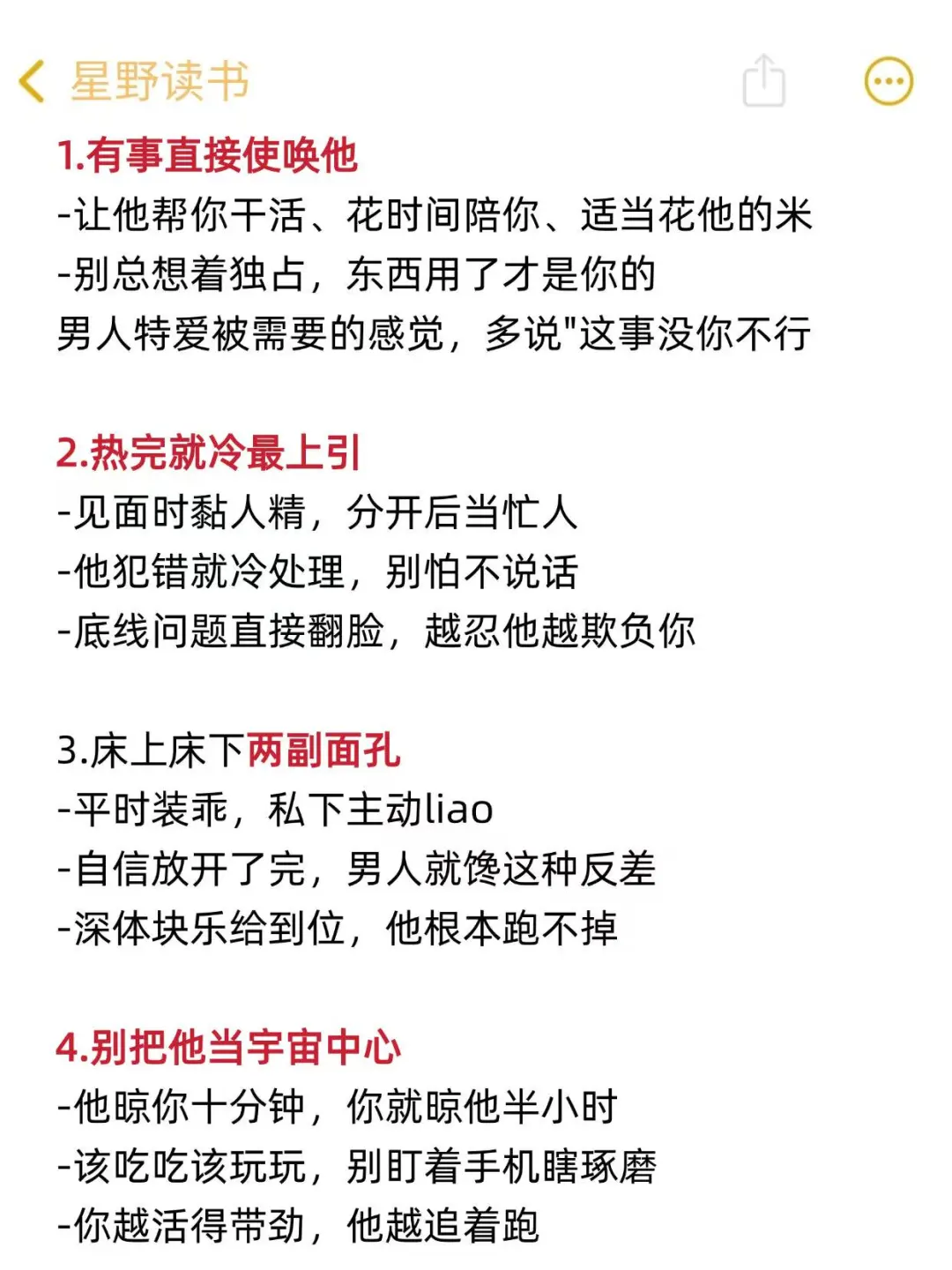 男人最抵抗不住这种女人