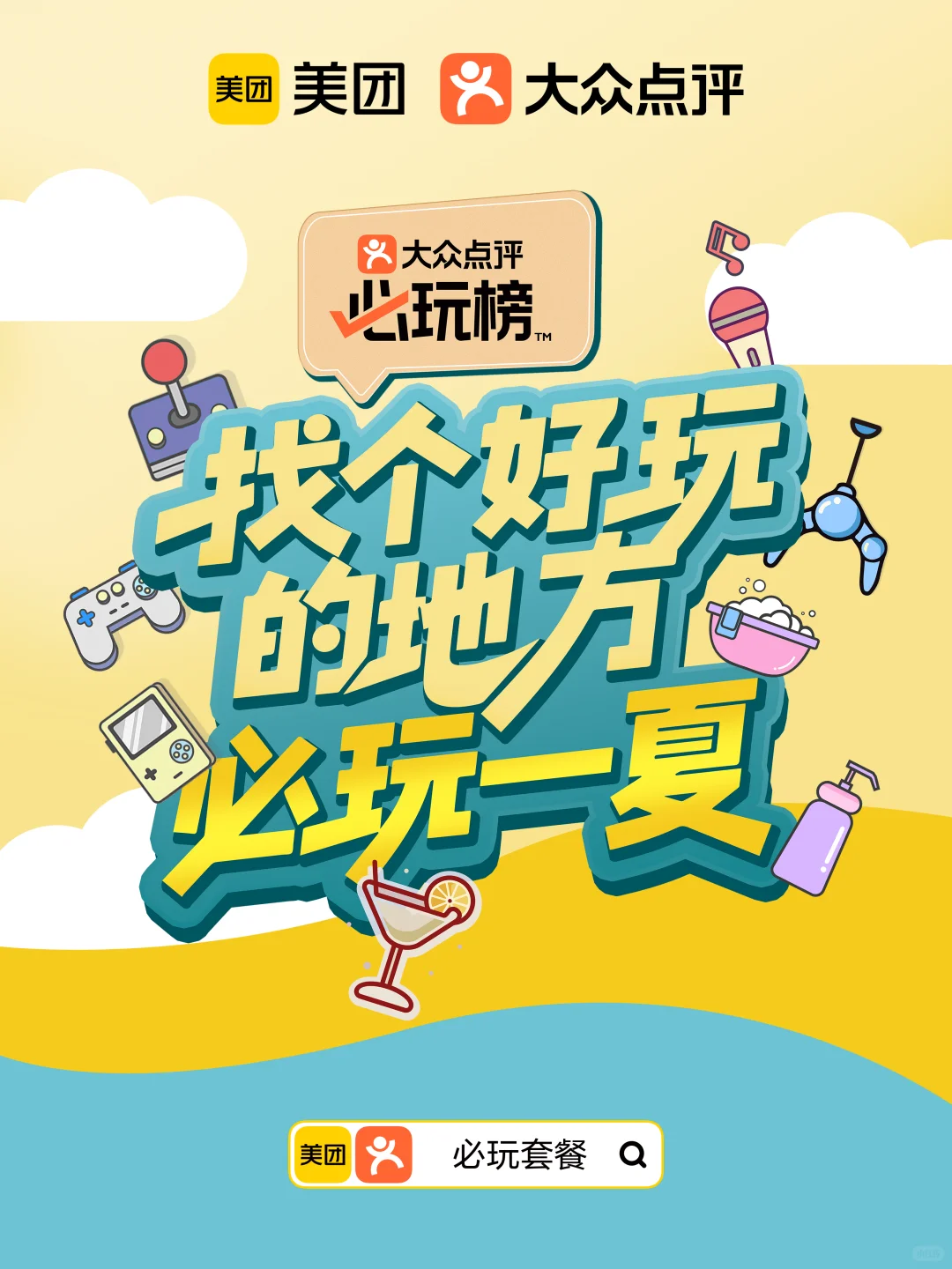 身边人到底都在玩啥？右滑探秘！?