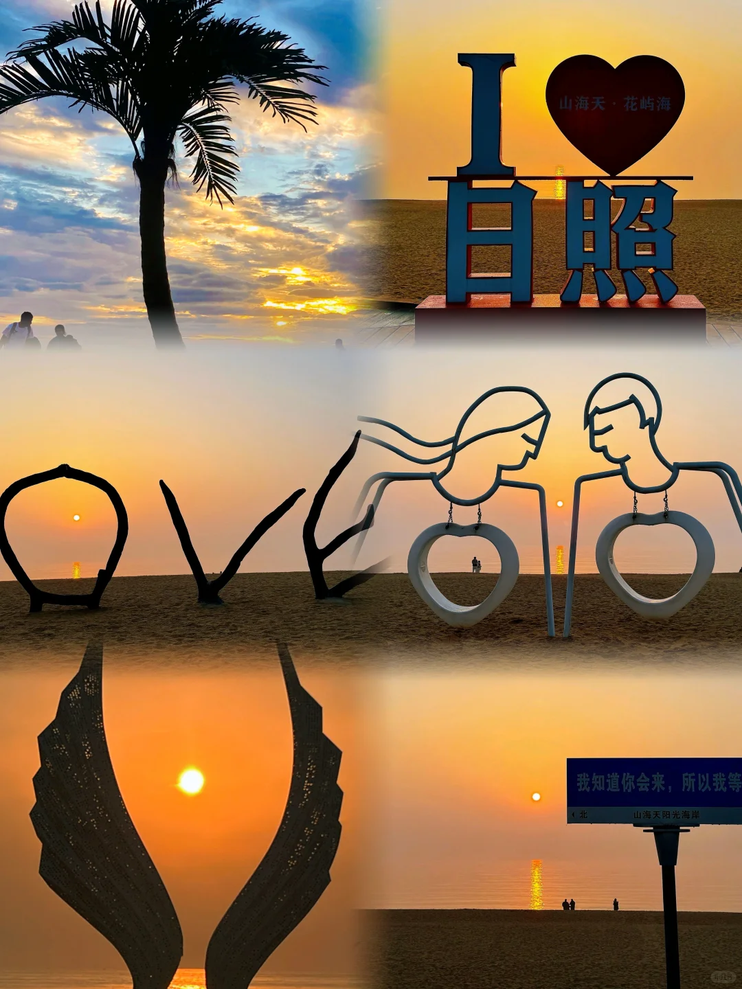 来日照玩一定要穿对衣服，别怪我没提醒