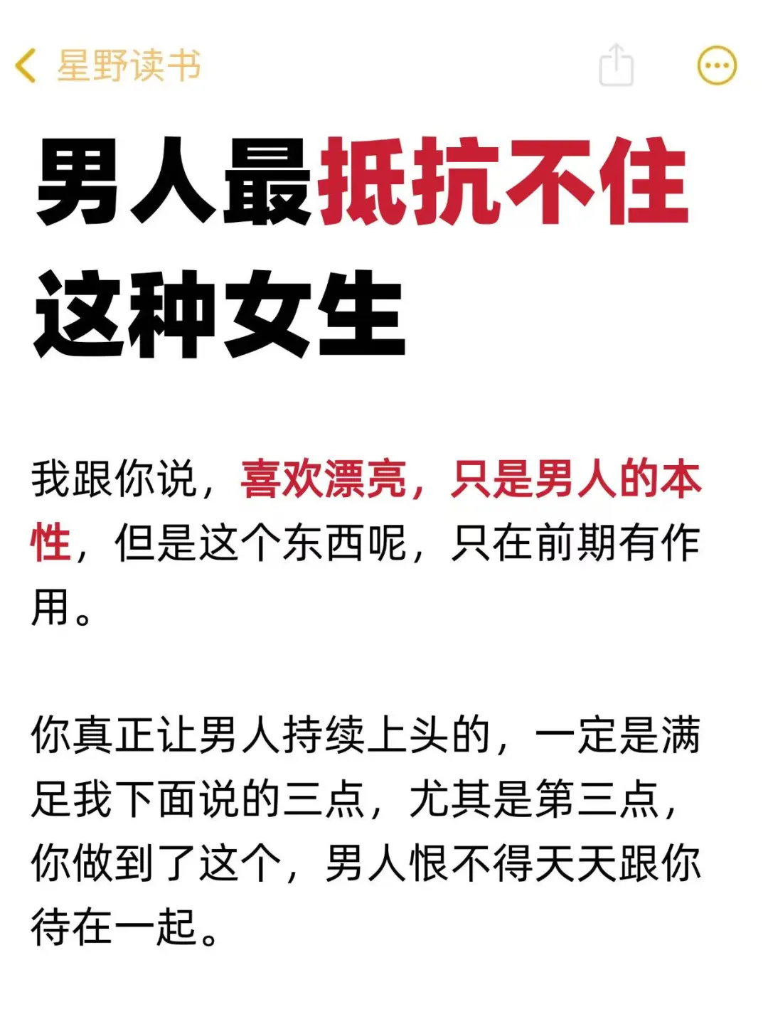 男人最抵抗不住这种女人