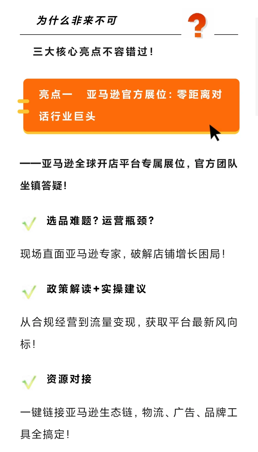 第五届跨境电商及新电商交易博览会