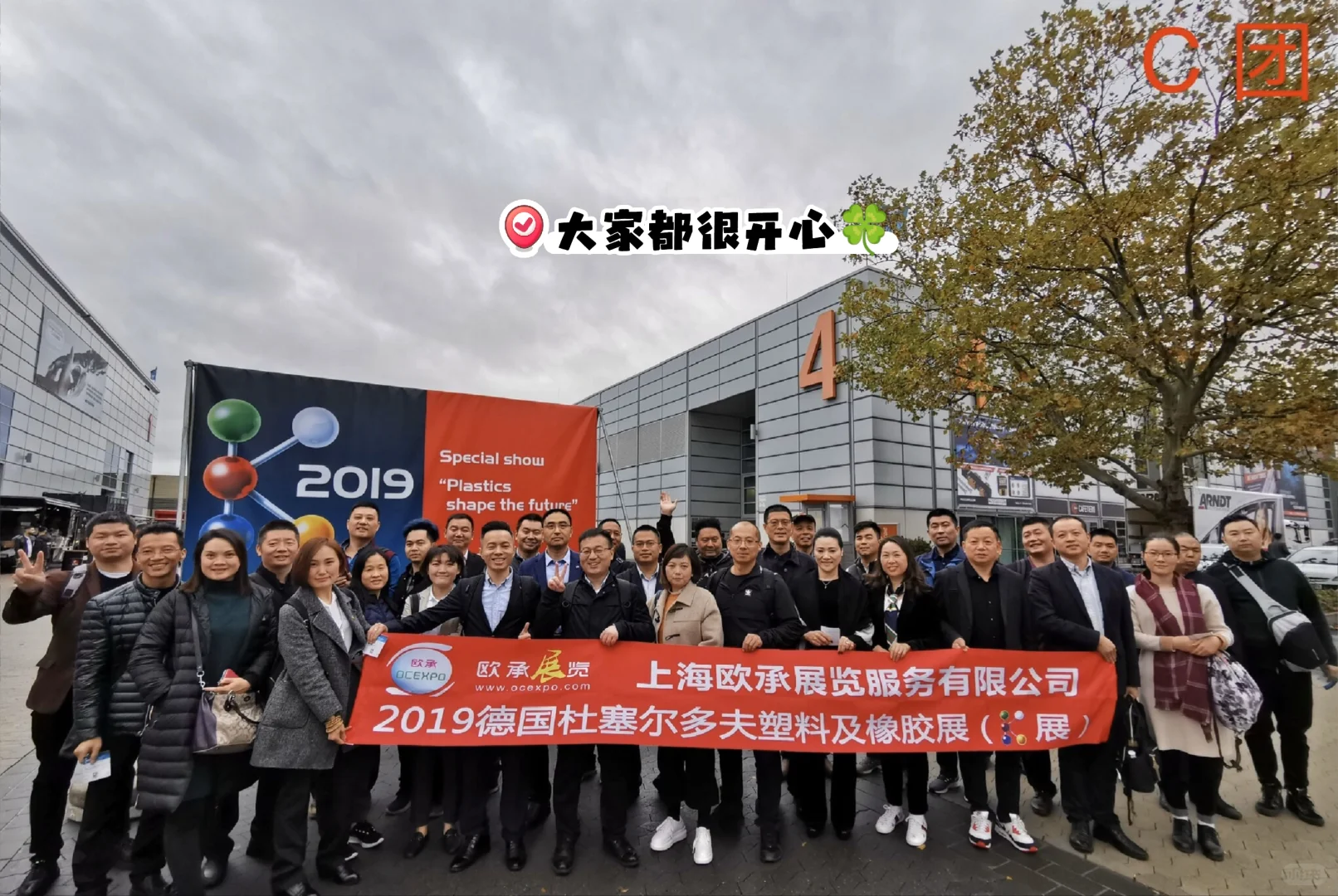 2025德国K展观展报名接近尾声,抓紧上车了