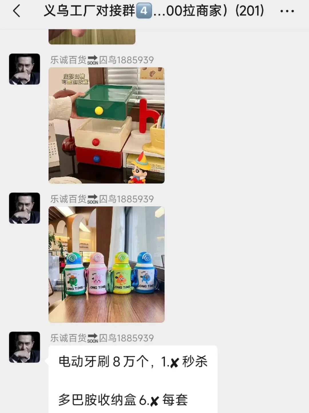 厂商对接群，库存尾货群。对接各种厂家资源