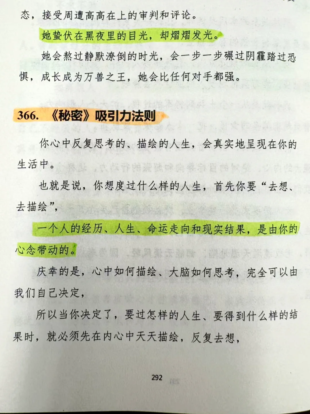 男人最抵抗不住这种女人