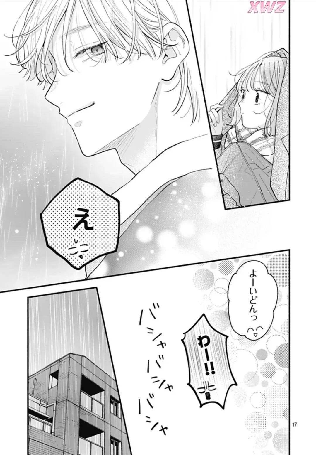 女朋友在我家洗完澡后玩起了下衣失踪…