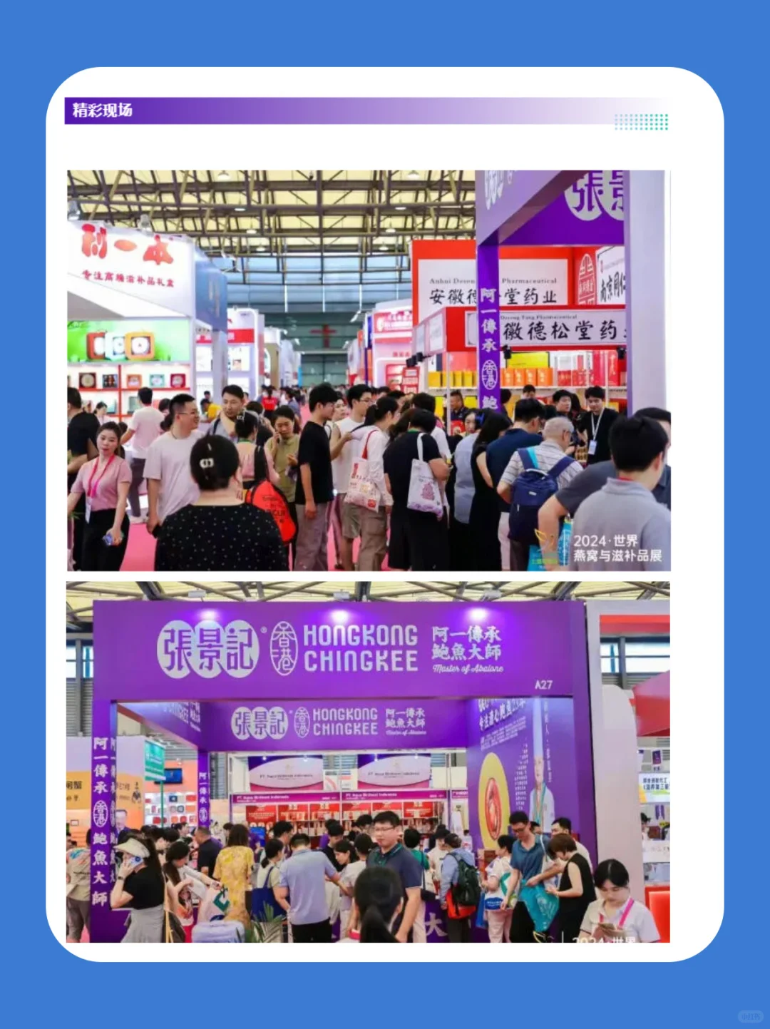 8月7日上海燕博会超全攻略+免费门票！