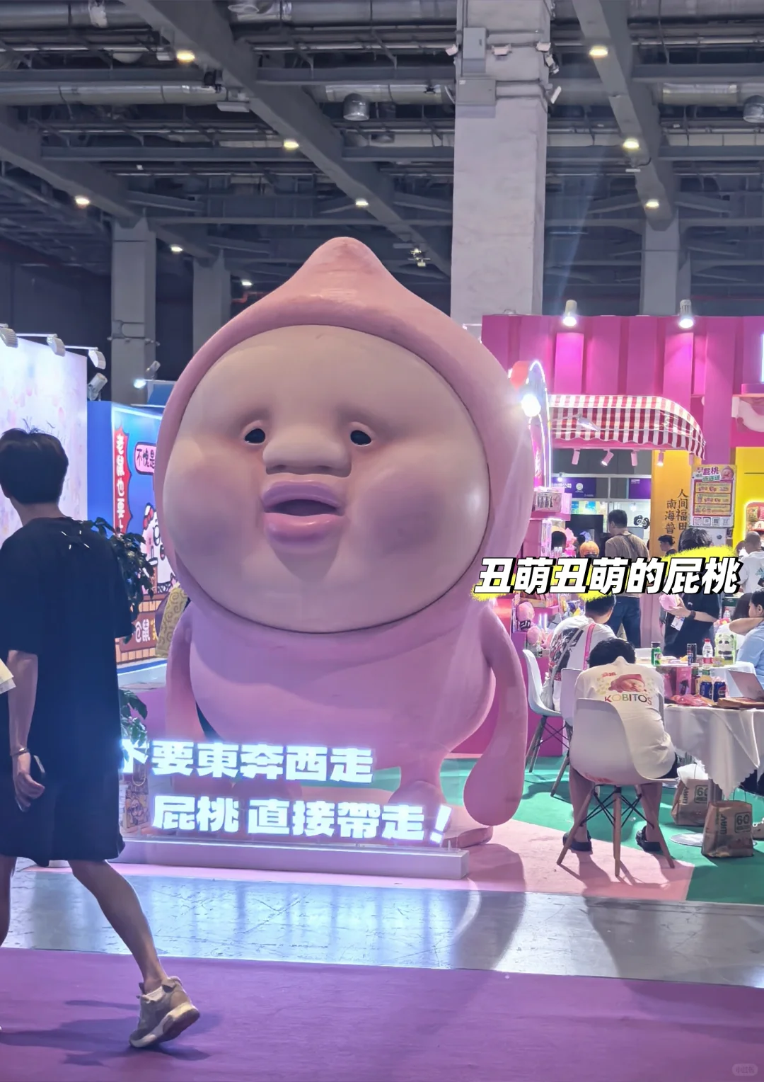 和公司团队去CBME的第一天