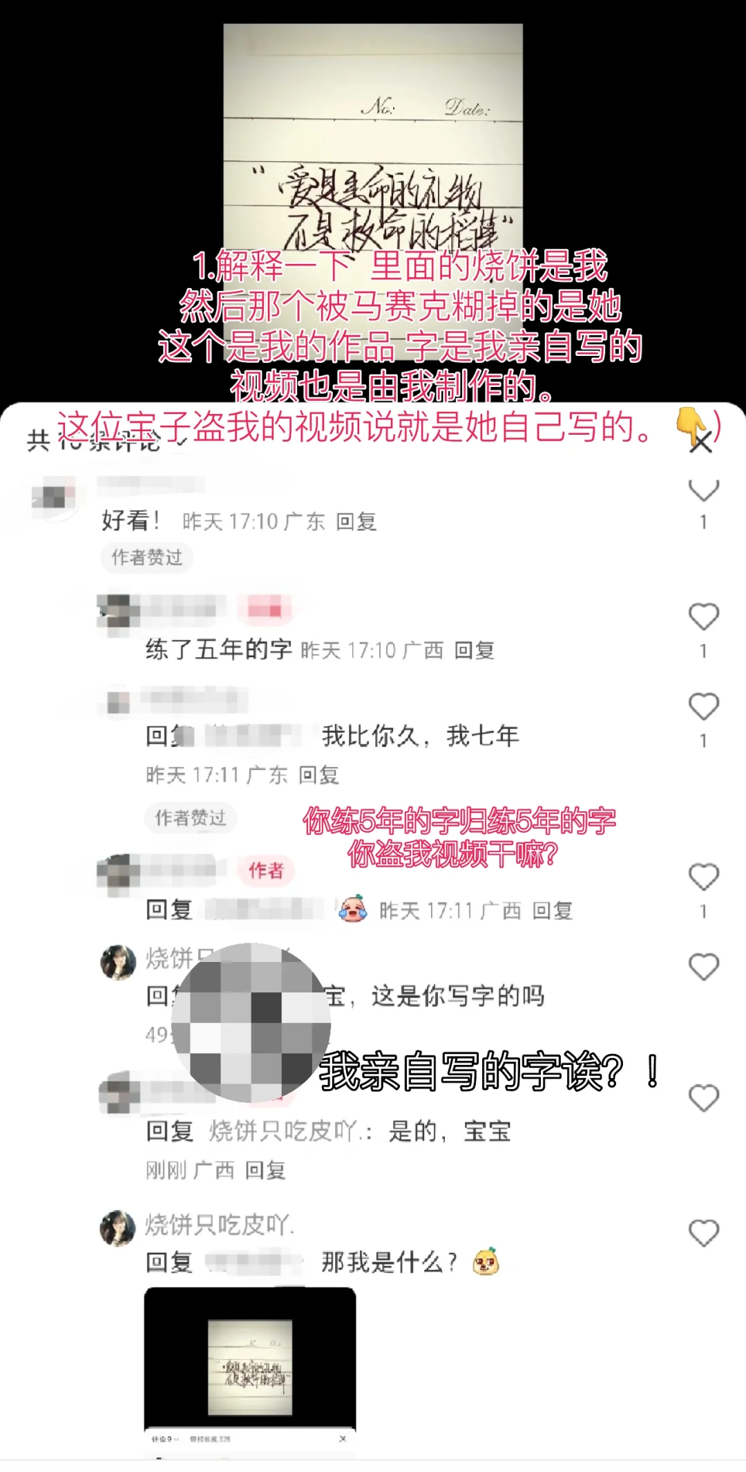 “你还要我怎样？要我怎样？”