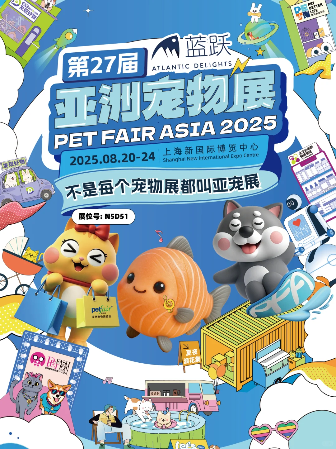 福利拉满！亚宠展门票掉落?