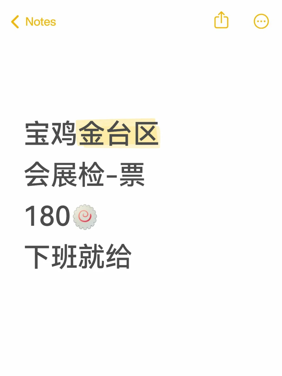 宝鸡暑-假工作Ⅱ会展检-票发小礼品～