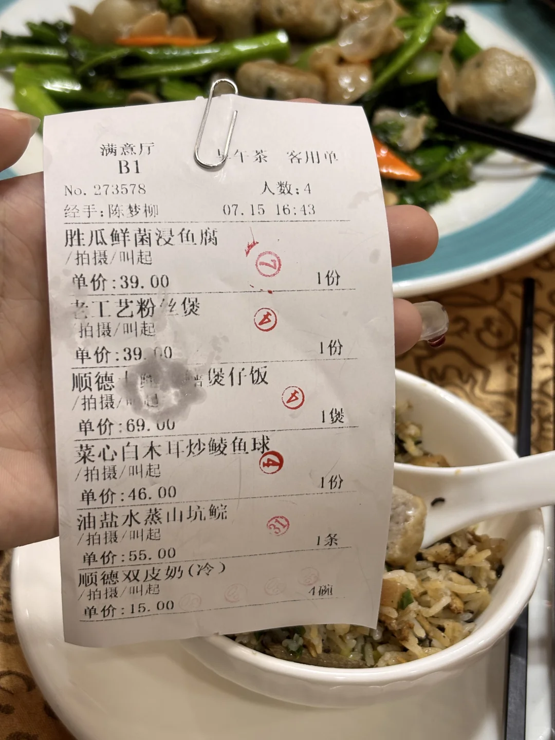 这家顺德老店的团购价真的震惊我?…