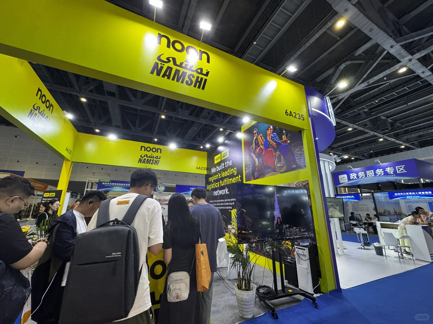 杭州全球跨境电商交易展&noon展