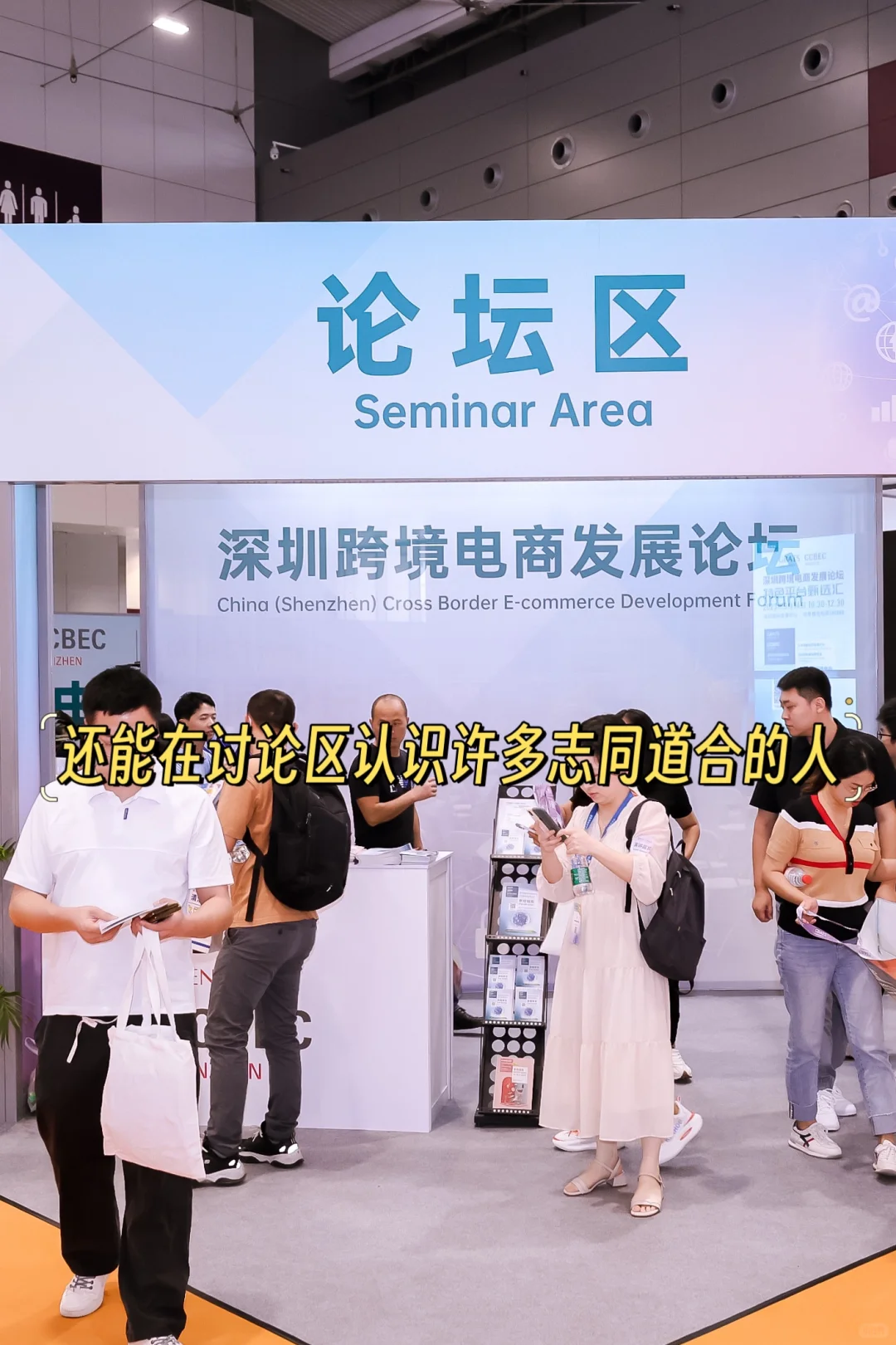 CCBEC深圳跨境展看什么？