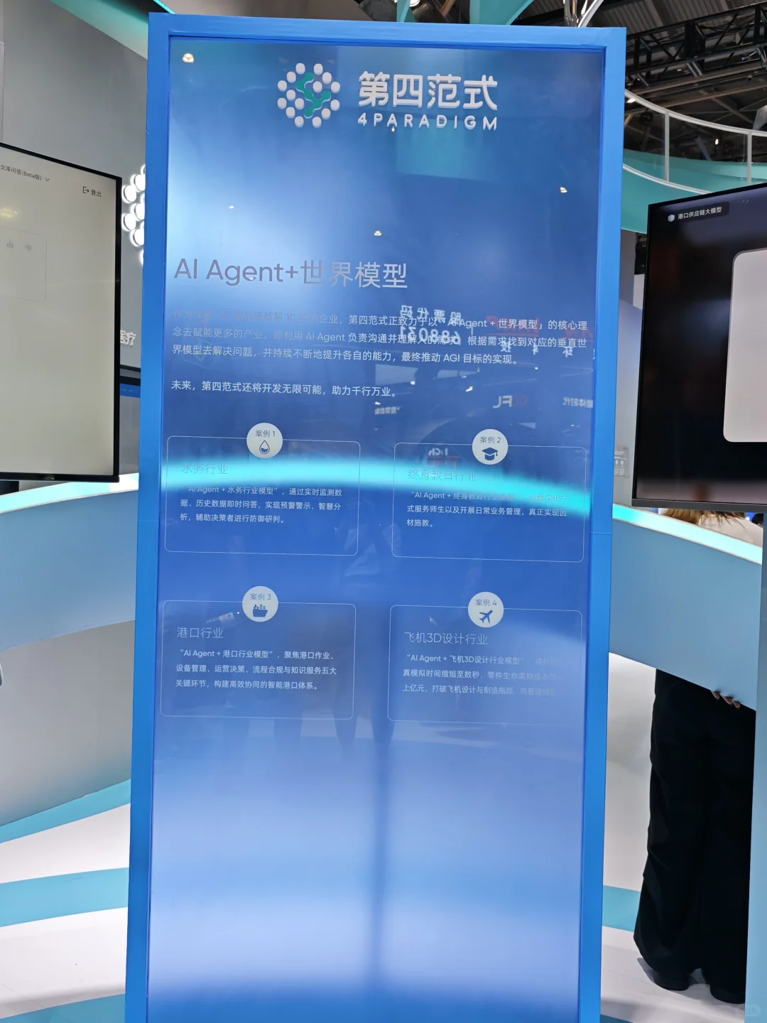 在WAIC2025看到了一些努力和挣扎