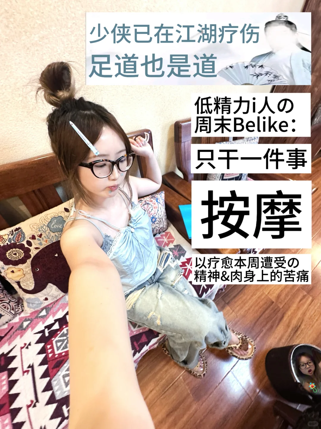 没必要因为浪费周末而愧疚