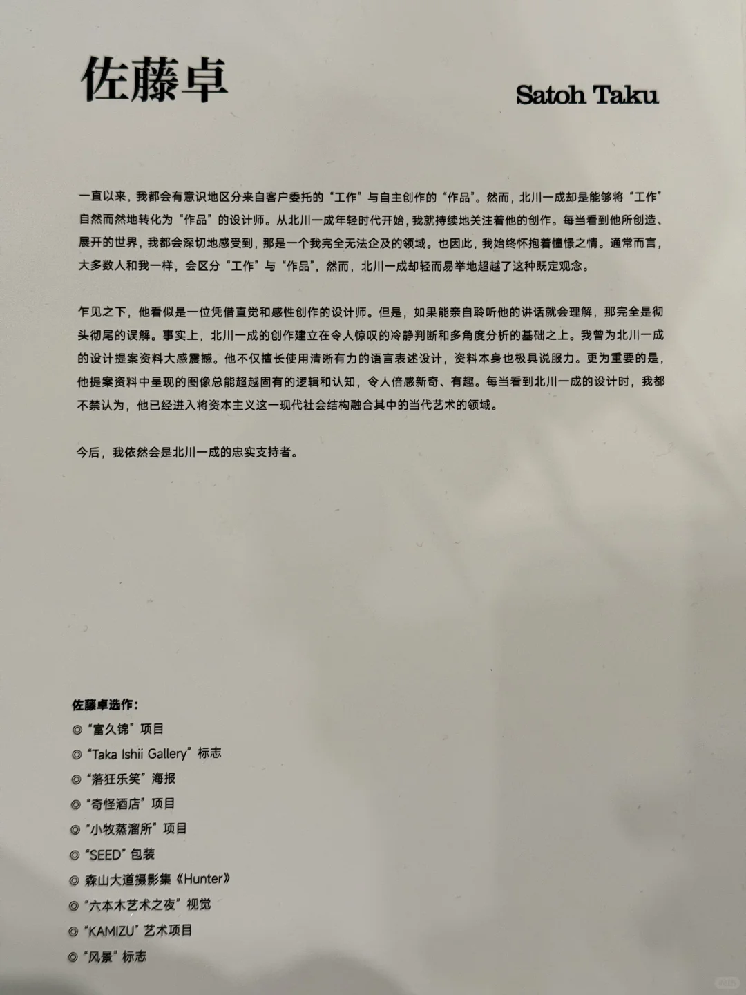 所以江浙沪的平面设计师都来了是吗