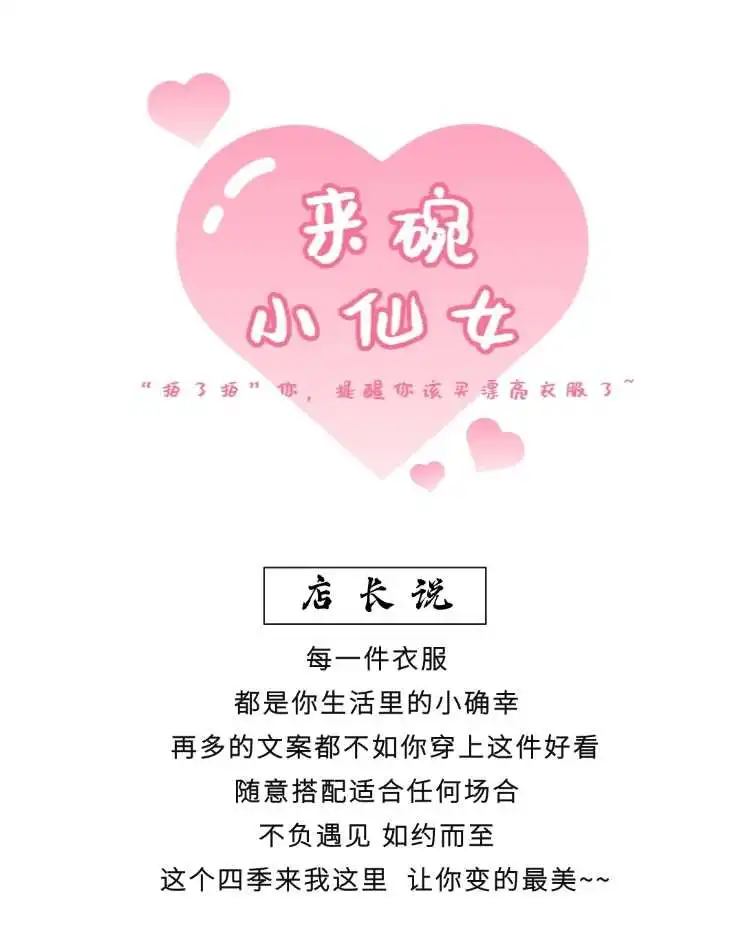 ?️夏日海边穿搭｜韩系JK风太甜了