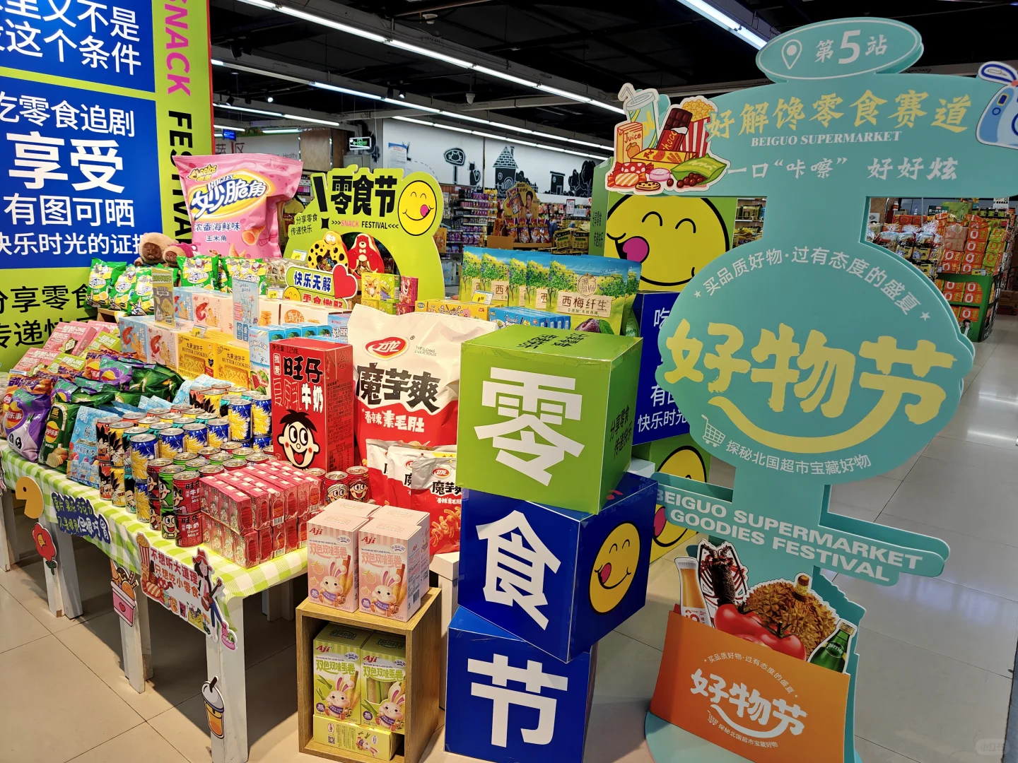 北国超市零食节！太好逛啦❗都是宝藏零食❗