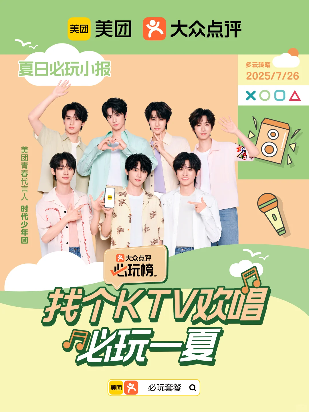 身边人到底都在玩啥？右滑探秘！?