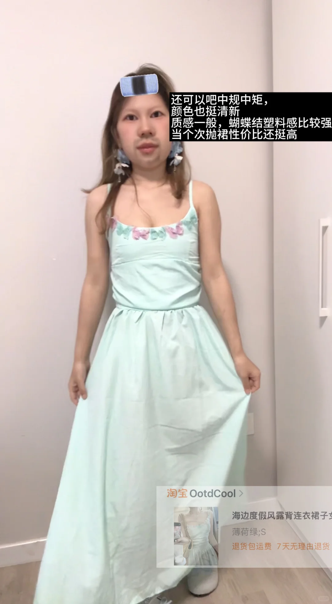 1️⃣2️⃣套海边穿搭锐评附?版?