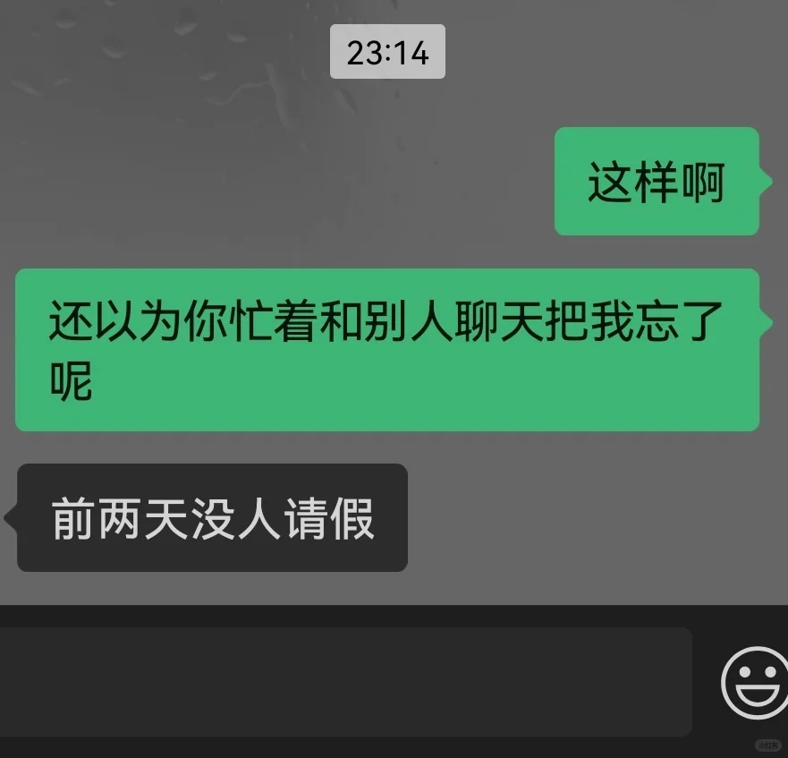 我求你了你喜欢我行吗我真他妈没招了