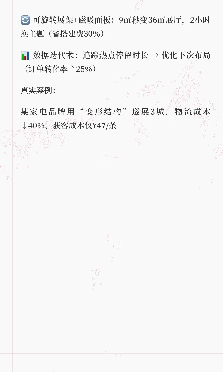 65%的参展商已被这4大趋势淹没！