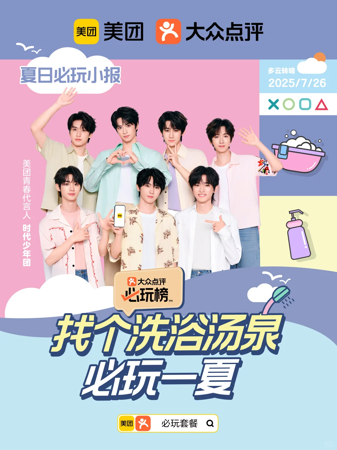 身边人到底都在玩啥？右滑探秘！?